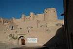 Herat Citadel.jpg
